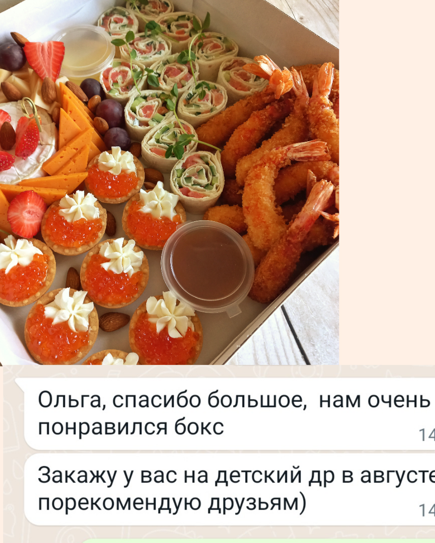 Фуршет Иркутск, гастробоксы и закуски в коробках с доставкой